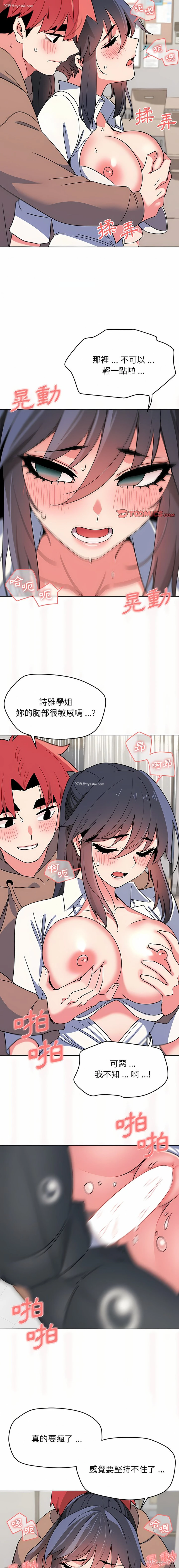 16P - 大学生活就从社团开始