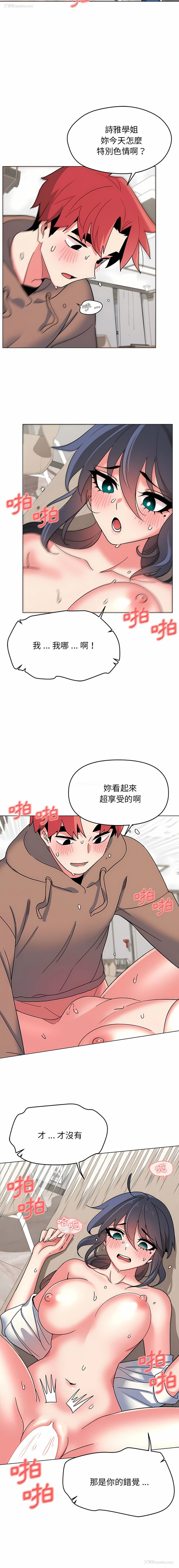 21P - 大学生活就从社团开始