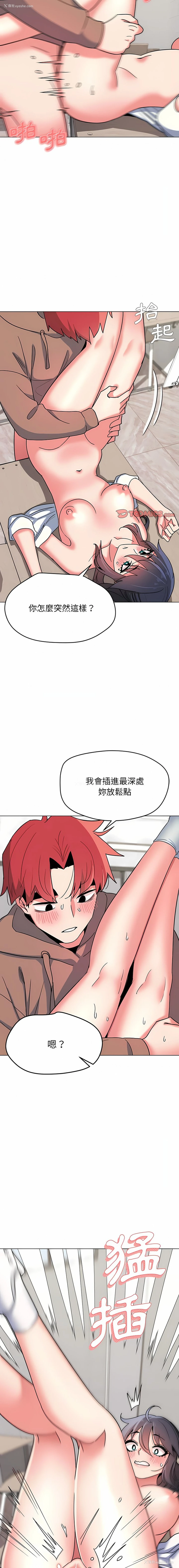 23P - 大学生活就从社团开始