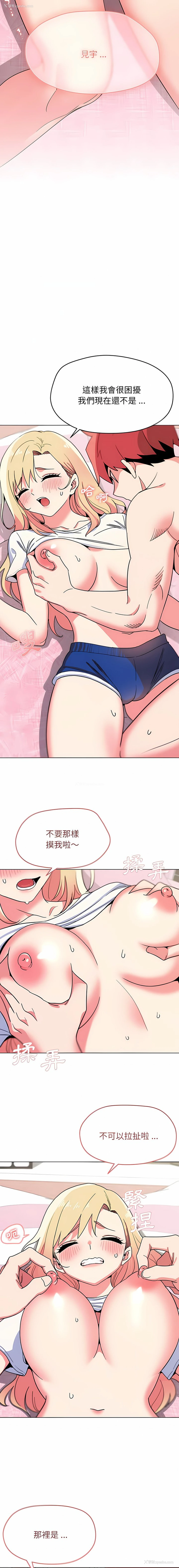 2P - 大学生活就从社团开始