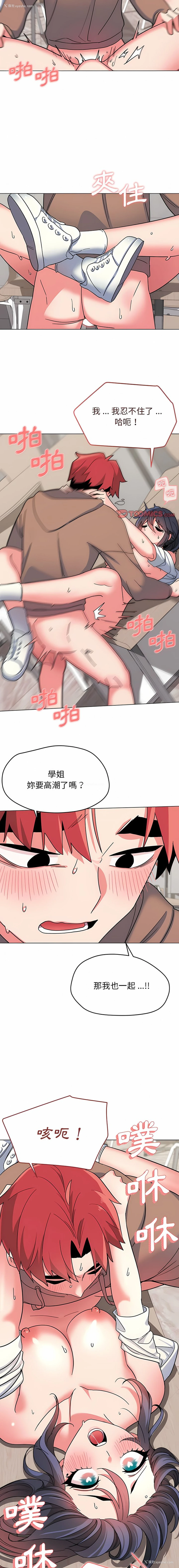 26P - 大学生活就从社团开始