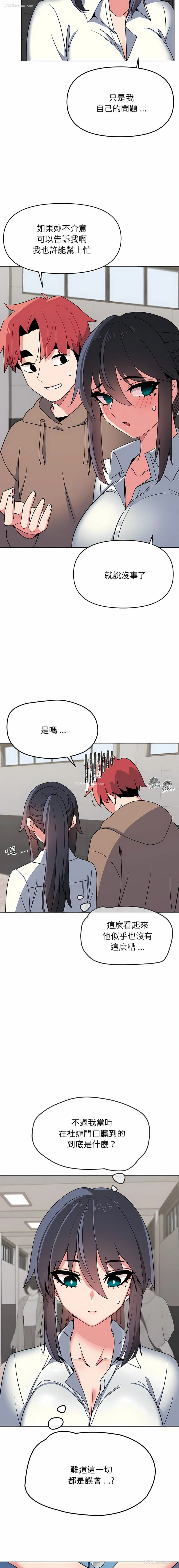30P - 大学生活就从社团开始