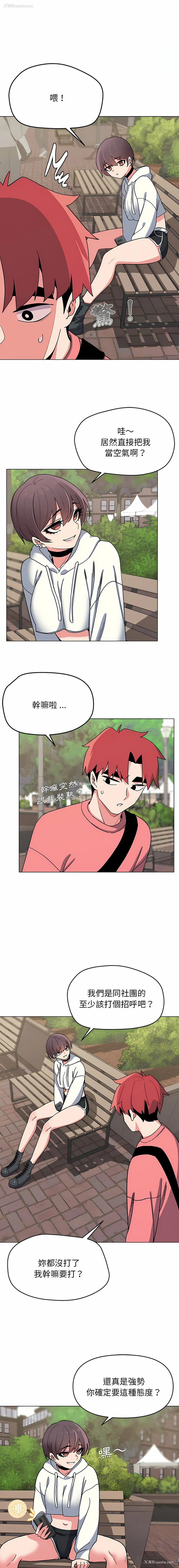 33P - 大学生活就从社团开始