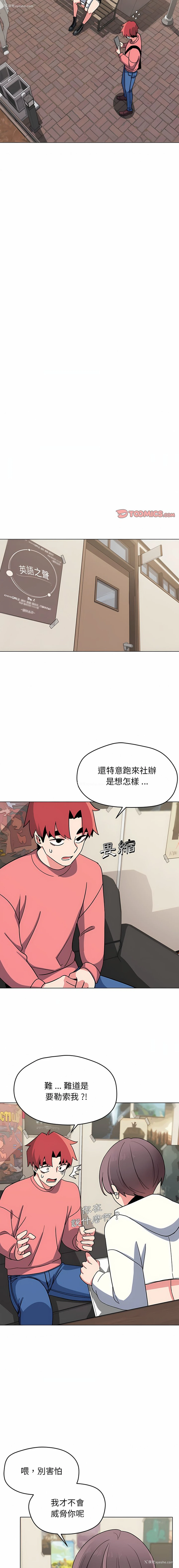 35P - 大学生活就从社团开始