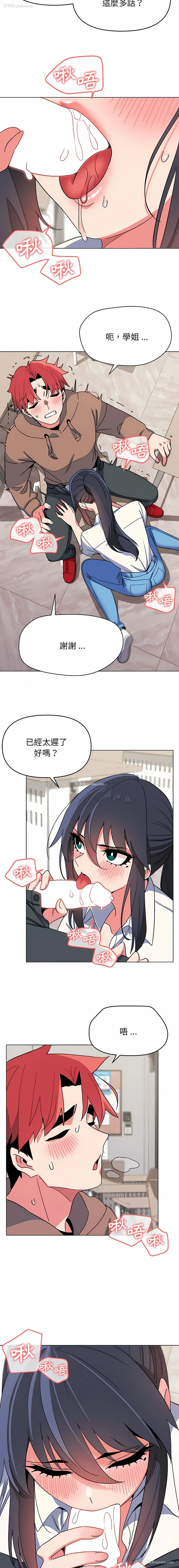 9P - 大学生活就从社团开始