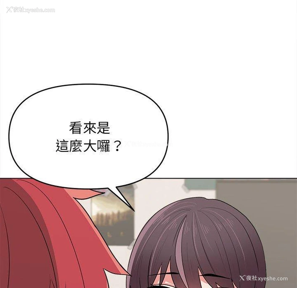 106P - 大学生活就从社团开始