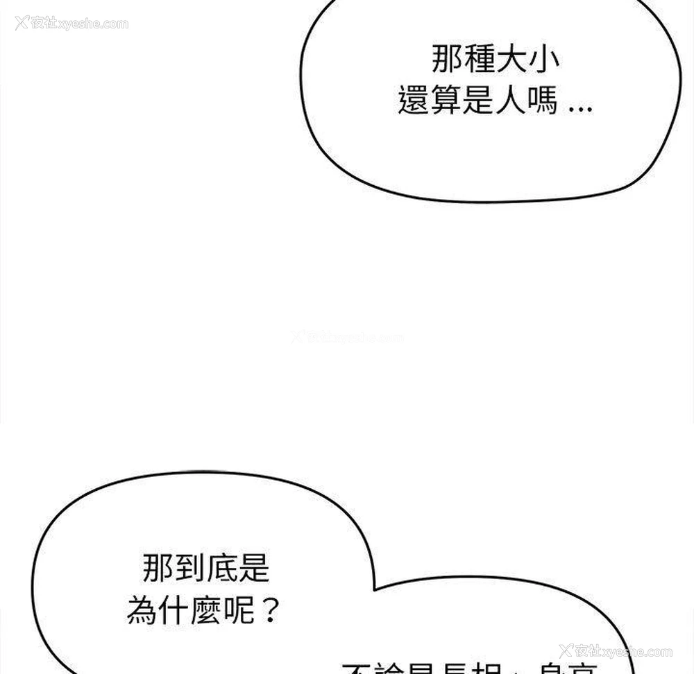 108P - 大学生活就从社团开始
