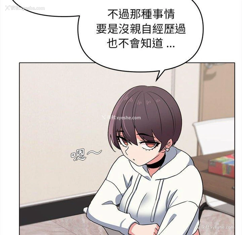 111P - 大学生活就从社团开始