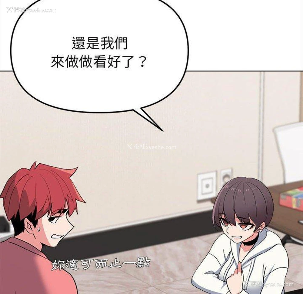 113P - 大学生活就从社团开始