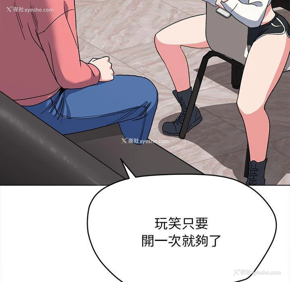 114P - 大学生活就从社团开始