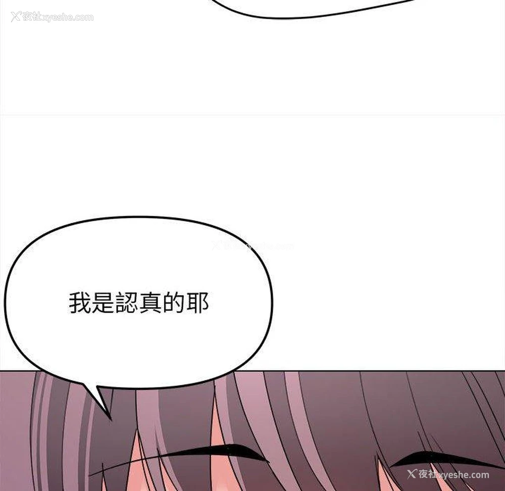 115P - 大学生活就从社团开始