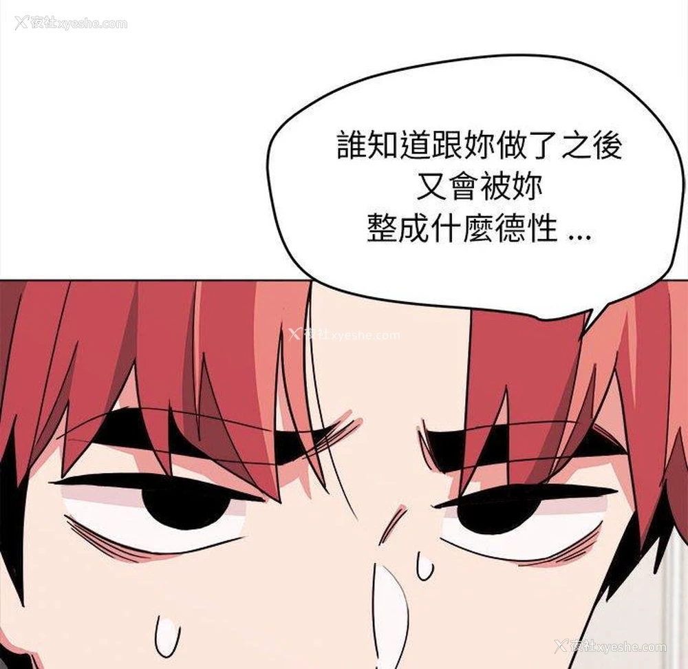 117P - 大学生活就从社团开始