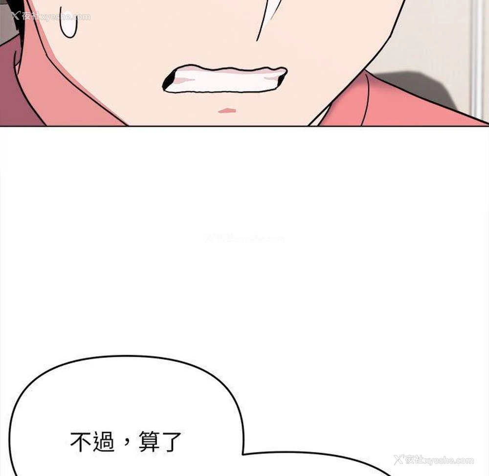 118P - 大学生活就从社团开始