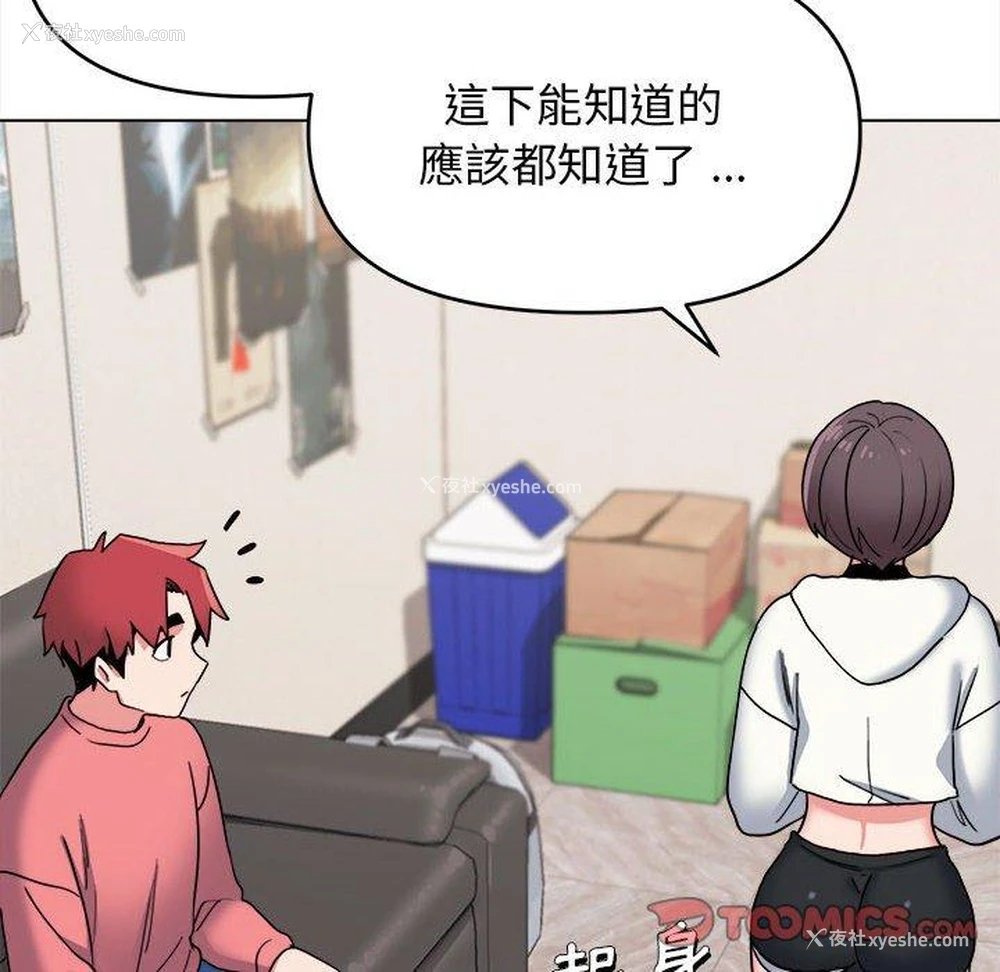 119P - 大学生活就从社团开始