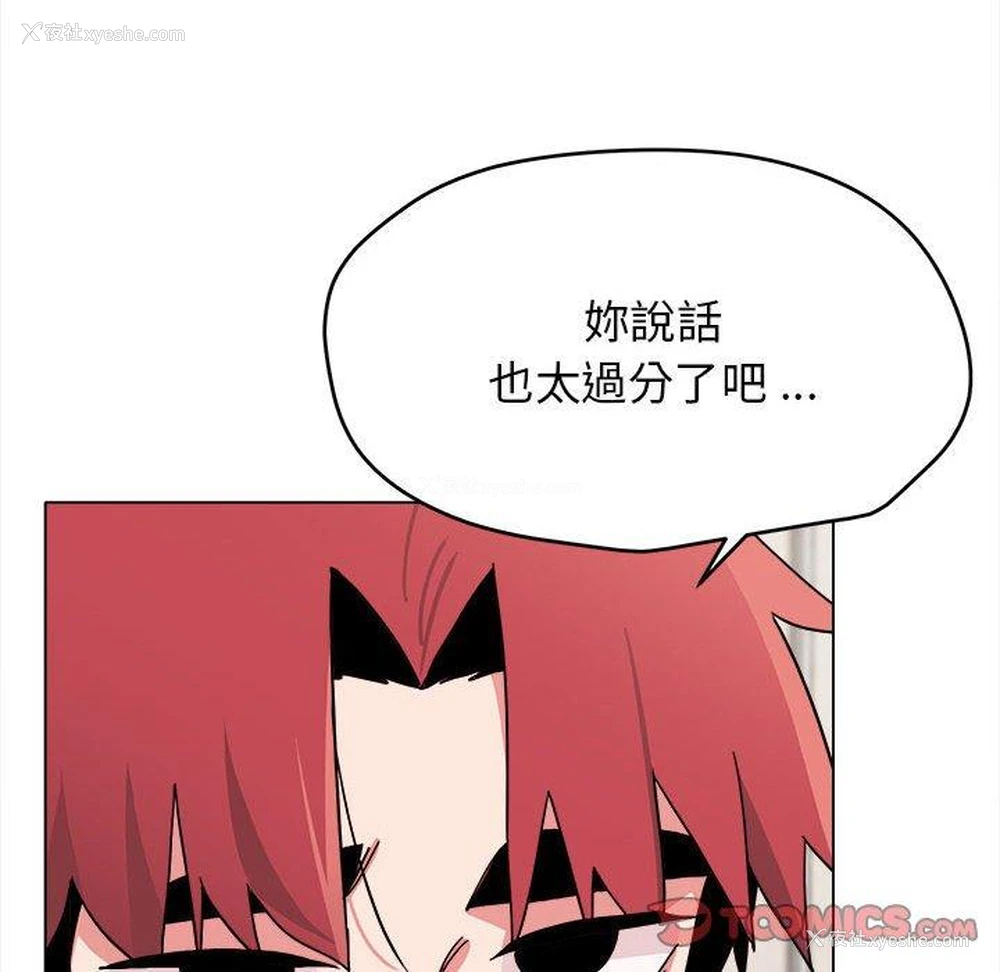 11P - 大学生活就从社团开始