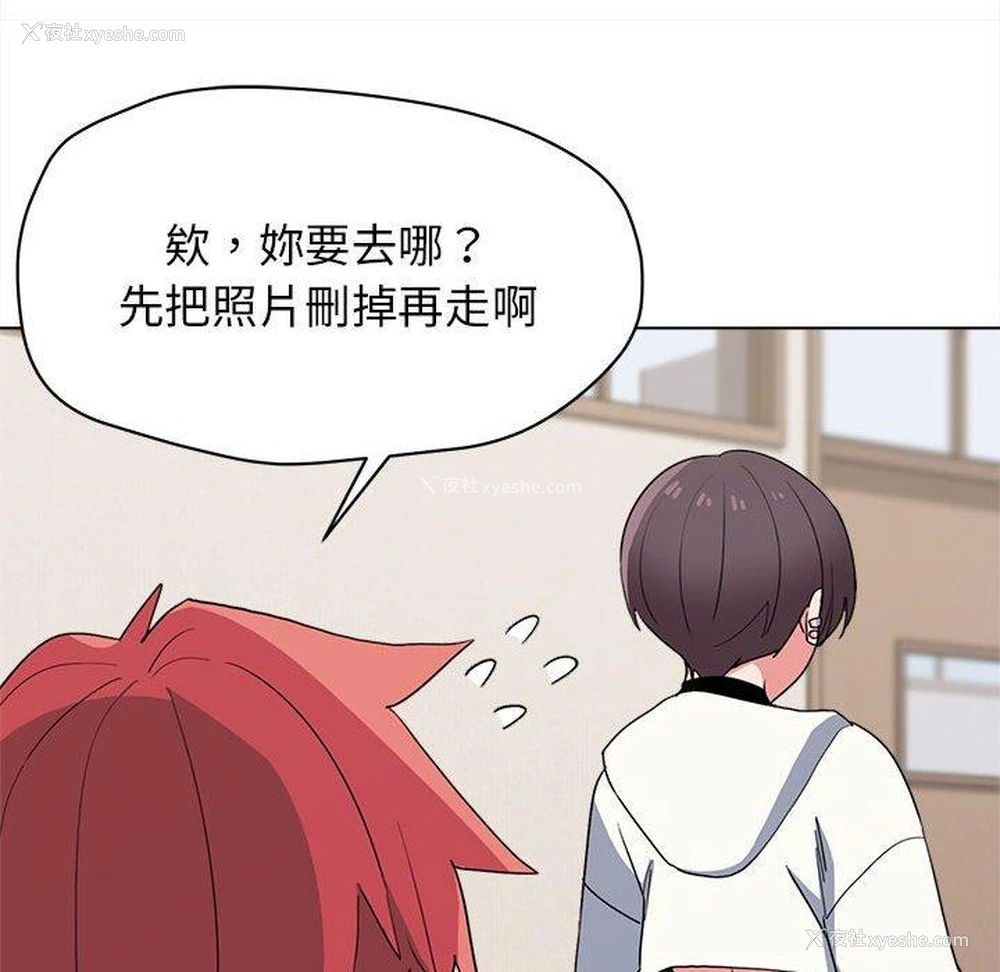 121P - 大学生活就从社团开始