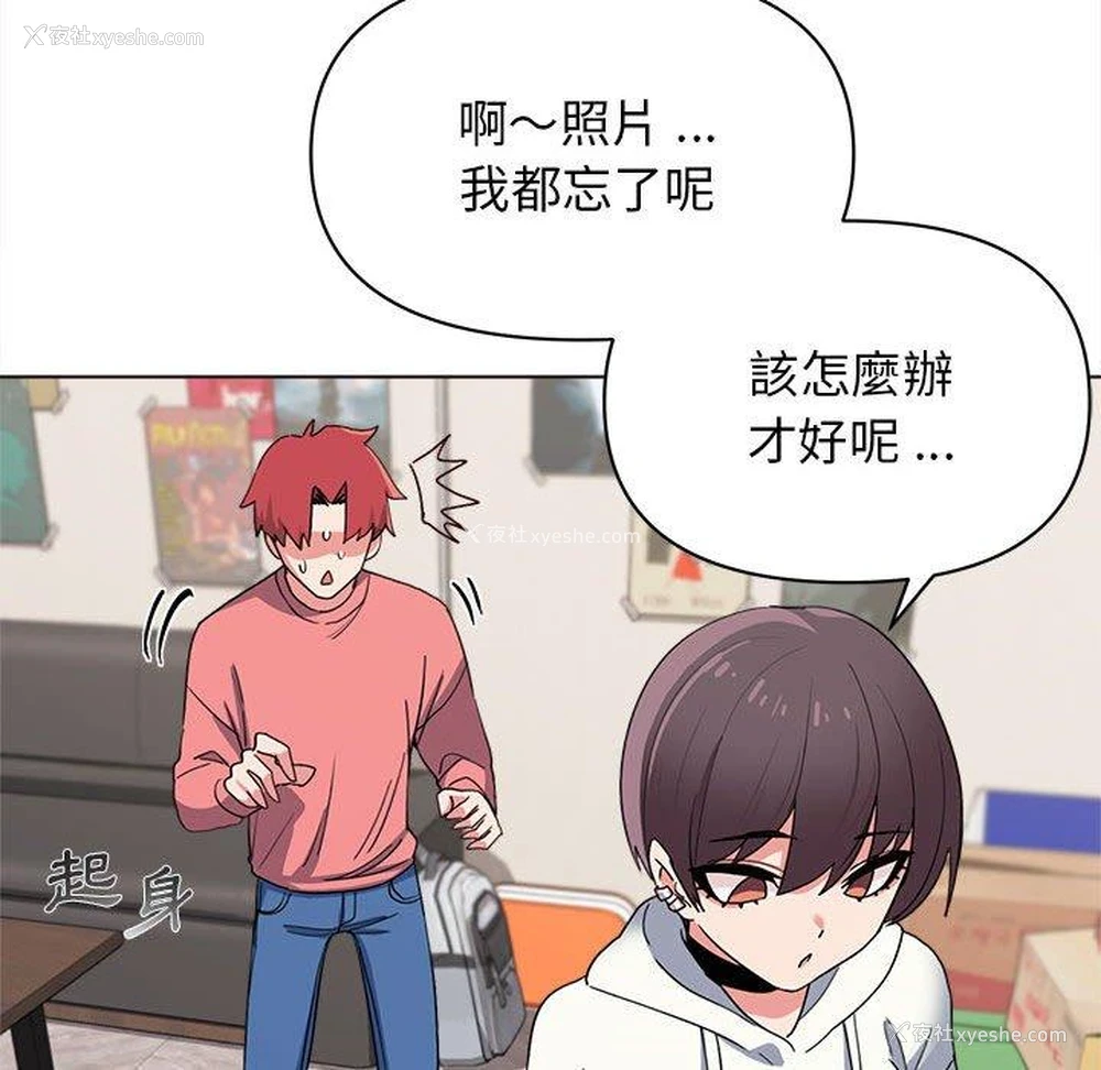 123P - 大学生活就从社团开始
