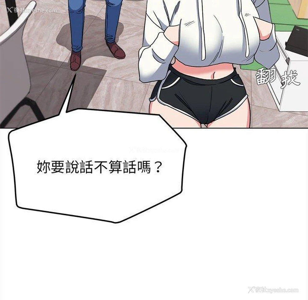 124P - 大学生活就从社团开始