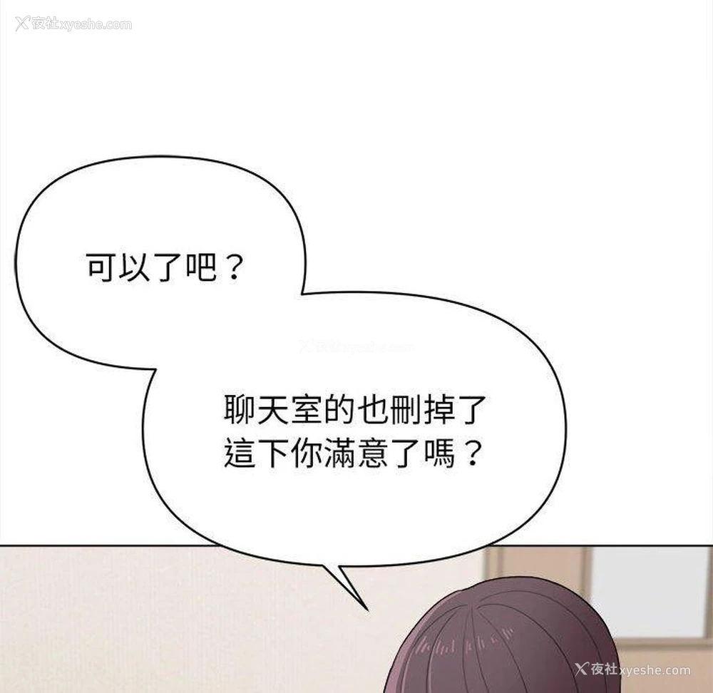 129P - 大学生活就从社团开始