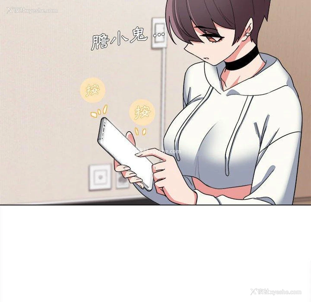 130P - 大学生活就从社团开始