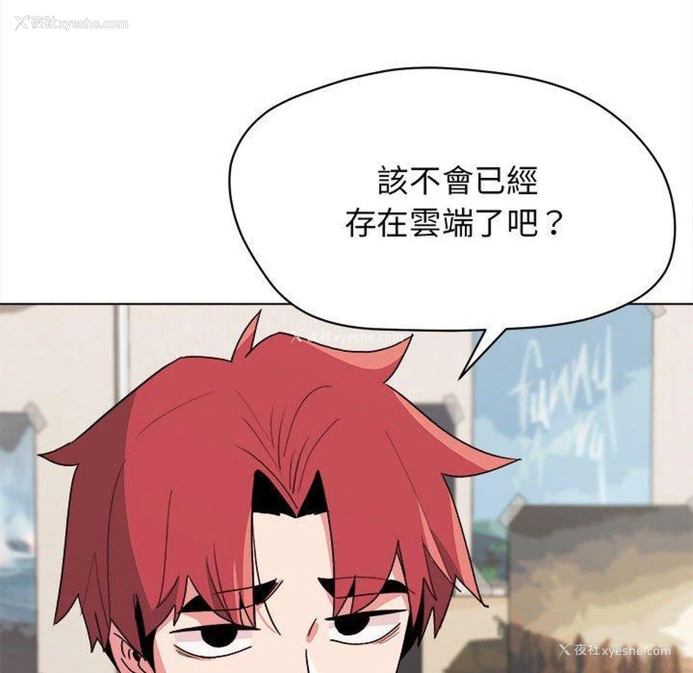 131P - 大学生活就从社团开始
