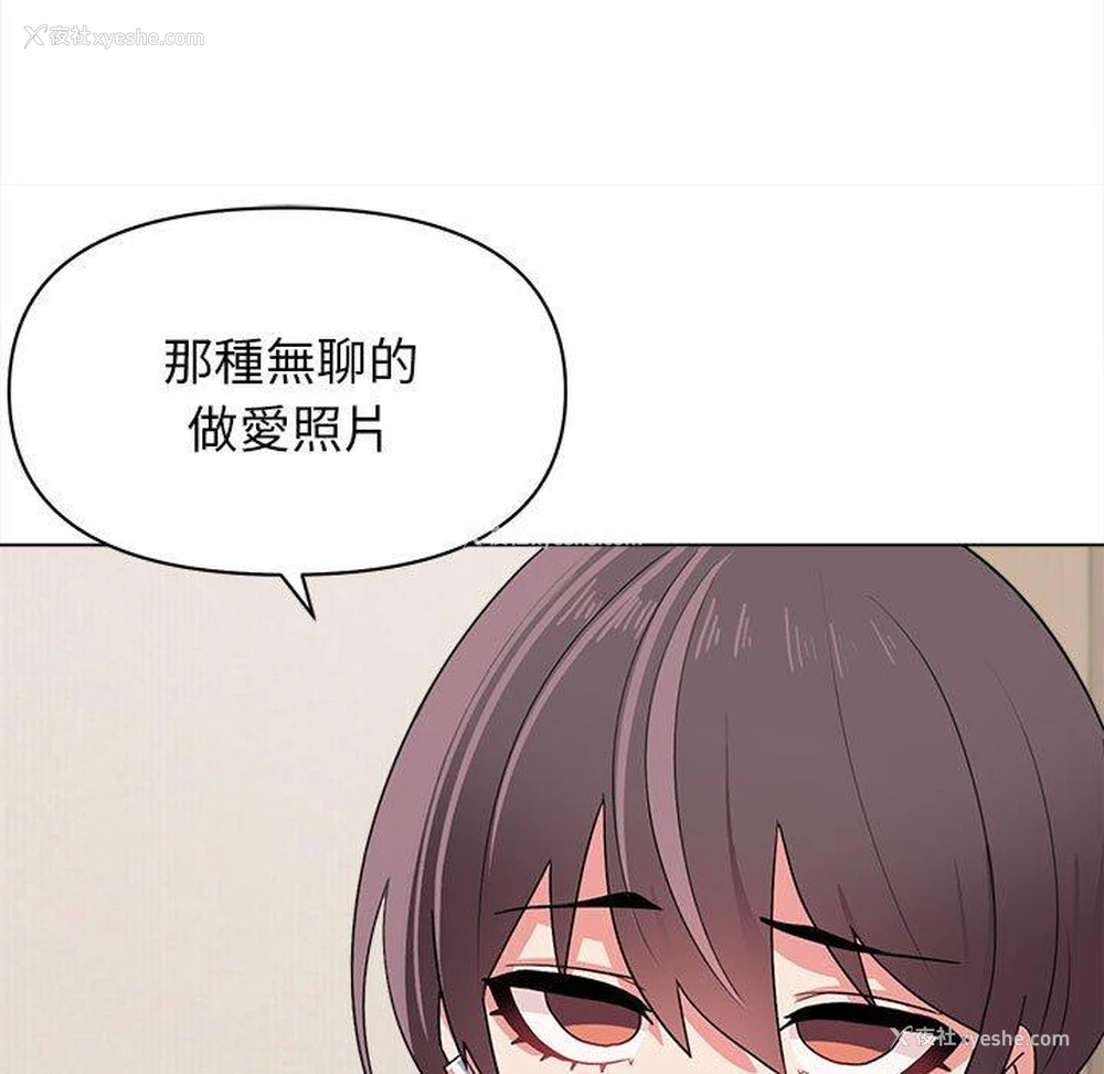 133P - 大学生活就从社团开始