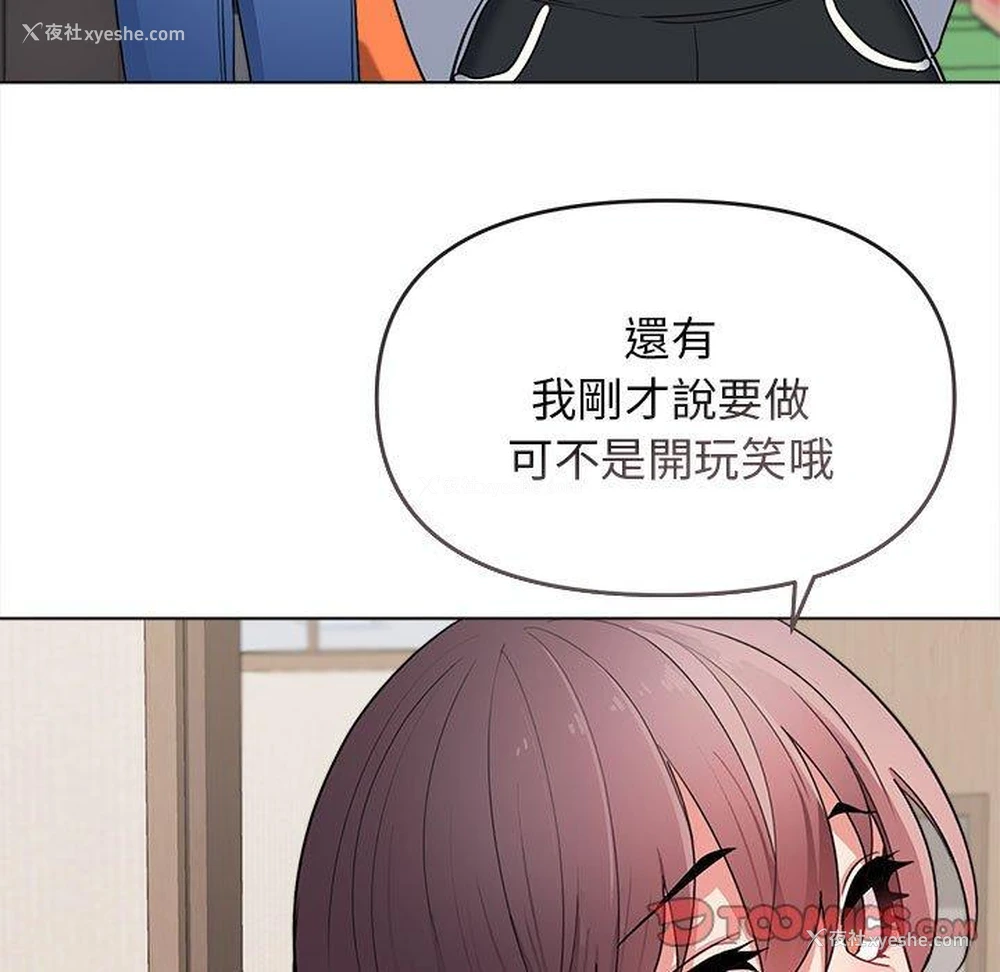 137P - 大学生活就从社团开始