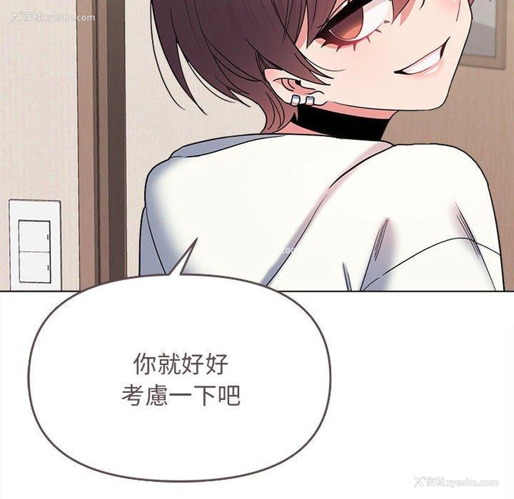 138P - 大学生活就从社团开始