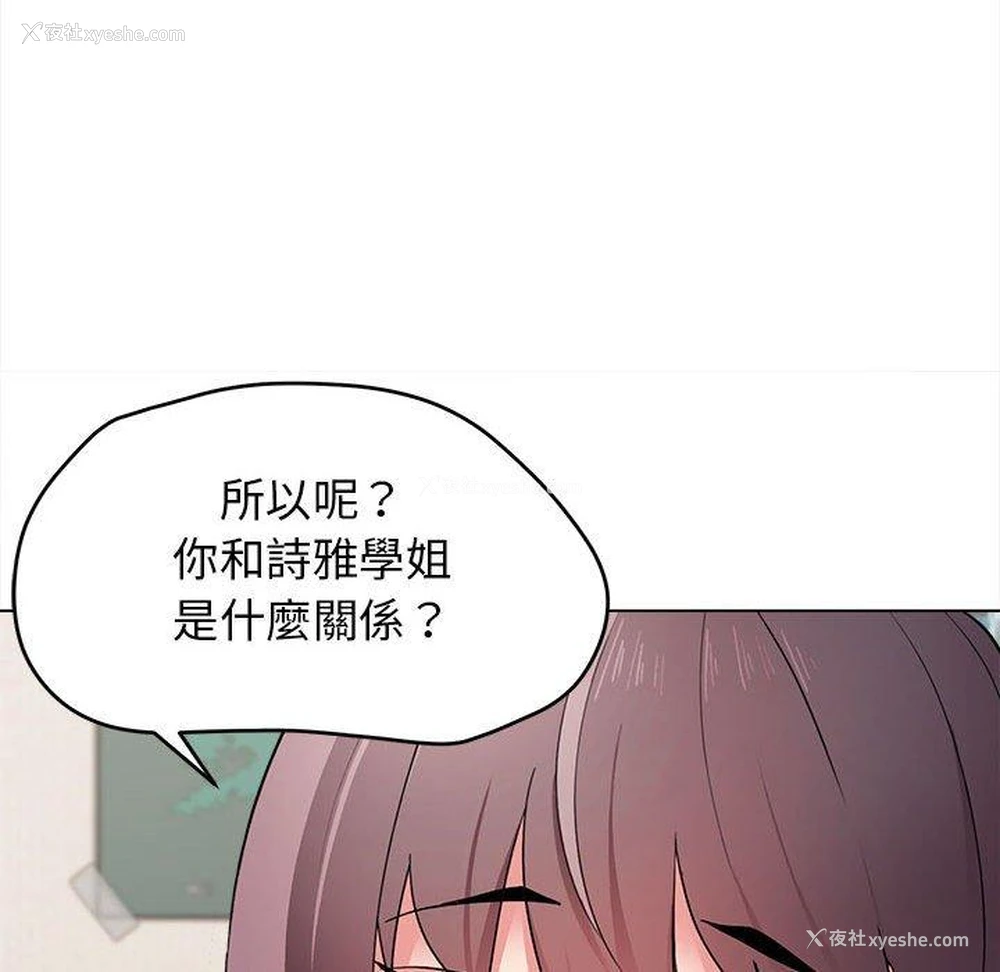 13P - 大学生活就从社团开始