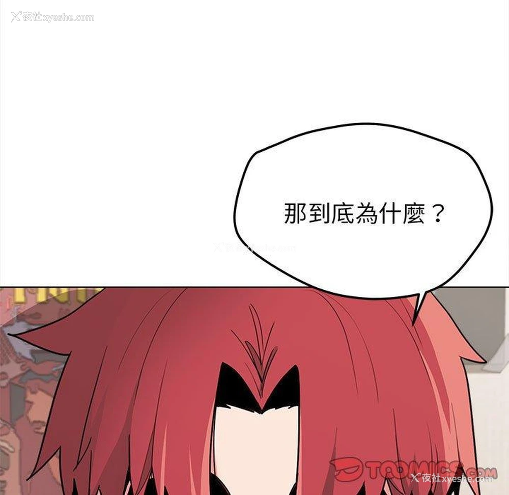 146P - 大学生活就从社团开始