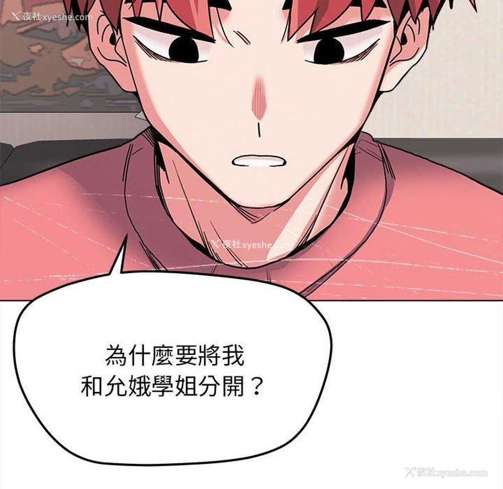 147P - 大学生活就从社团开始