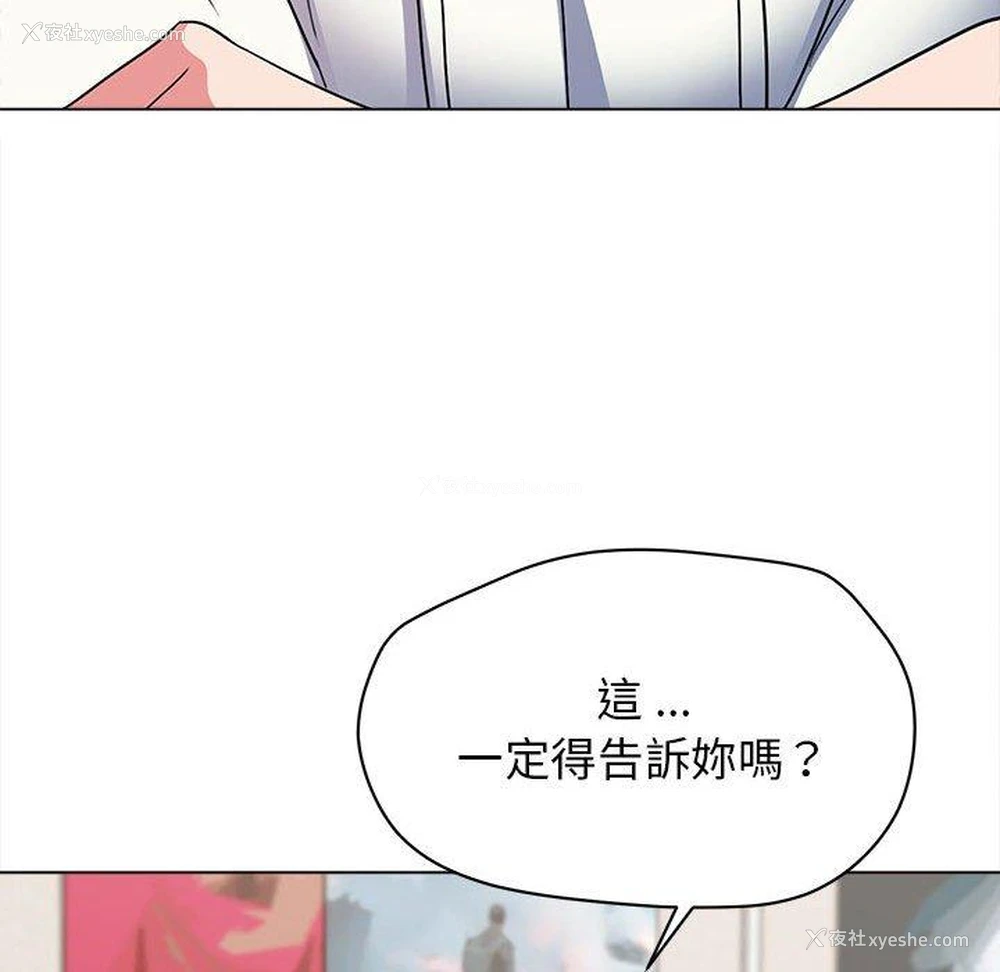 15P - 大学生活就从社团开始