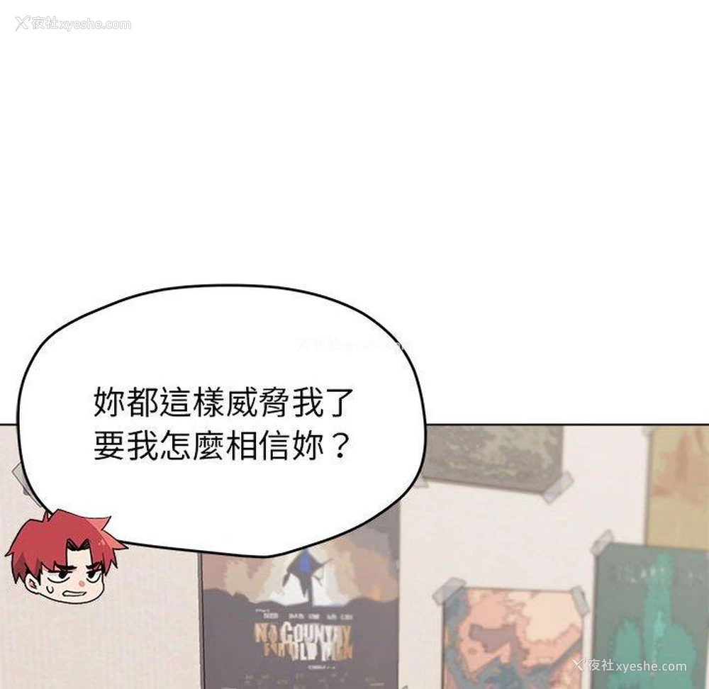 23P - 大学生活就从社团开始