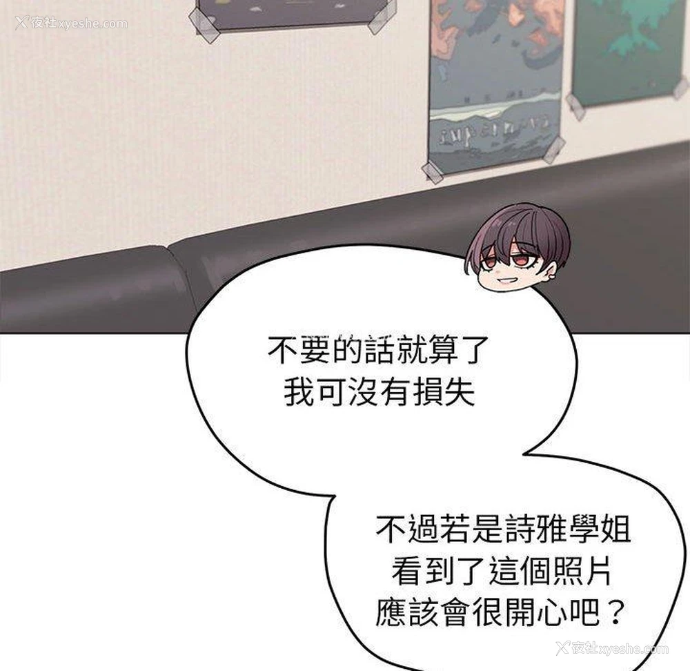 24P - 大学生活就从社团开始