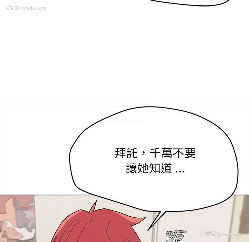 25P - 大学生活就从社团开始