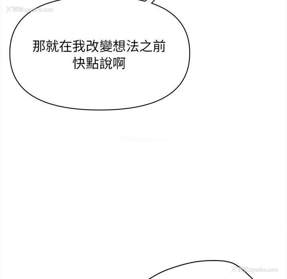 27P - 大学生活就从社团开始