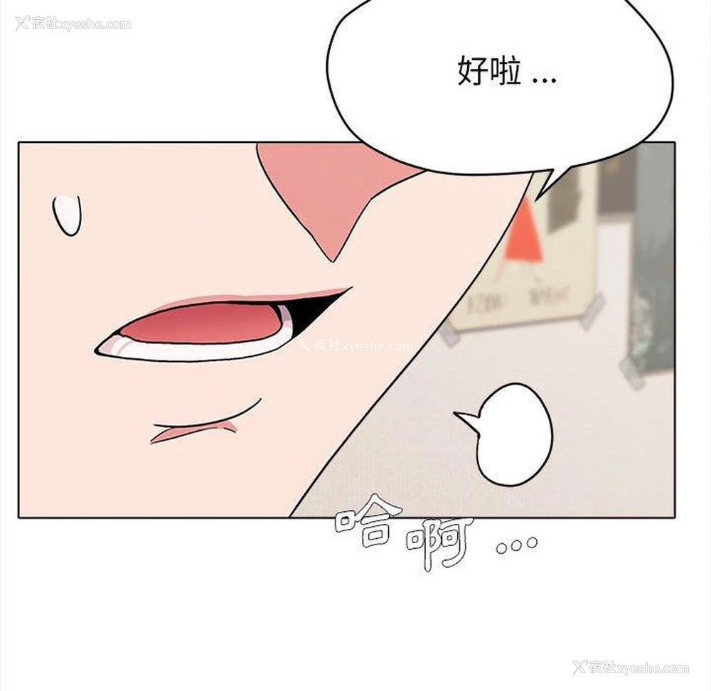 28P - 大学生活就从社团开始