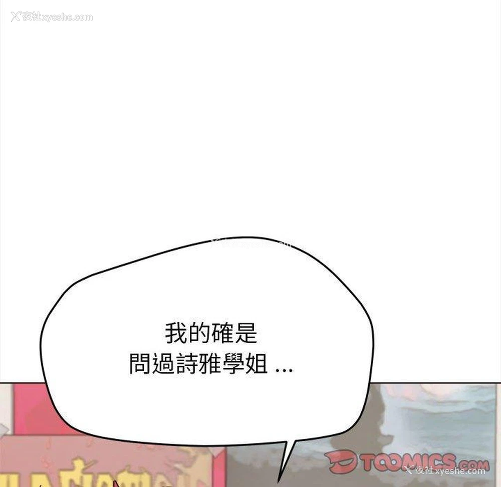 29P - 大学生活就从社团开始
