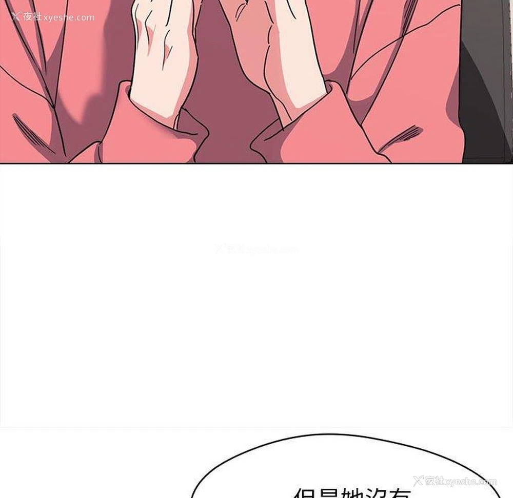 31P - 大学生活就从社团开始