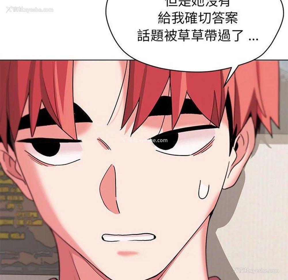 32P - 大学生活就从社团开始