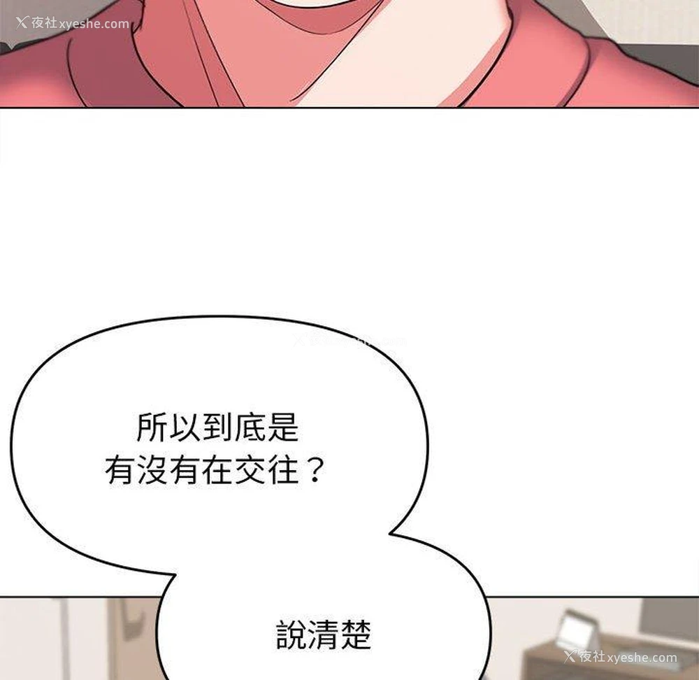 33P - 大学生活就从社团开始