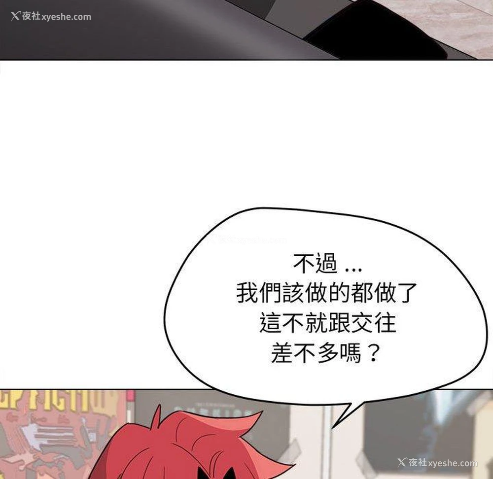35P - 大学生活就从社团开始