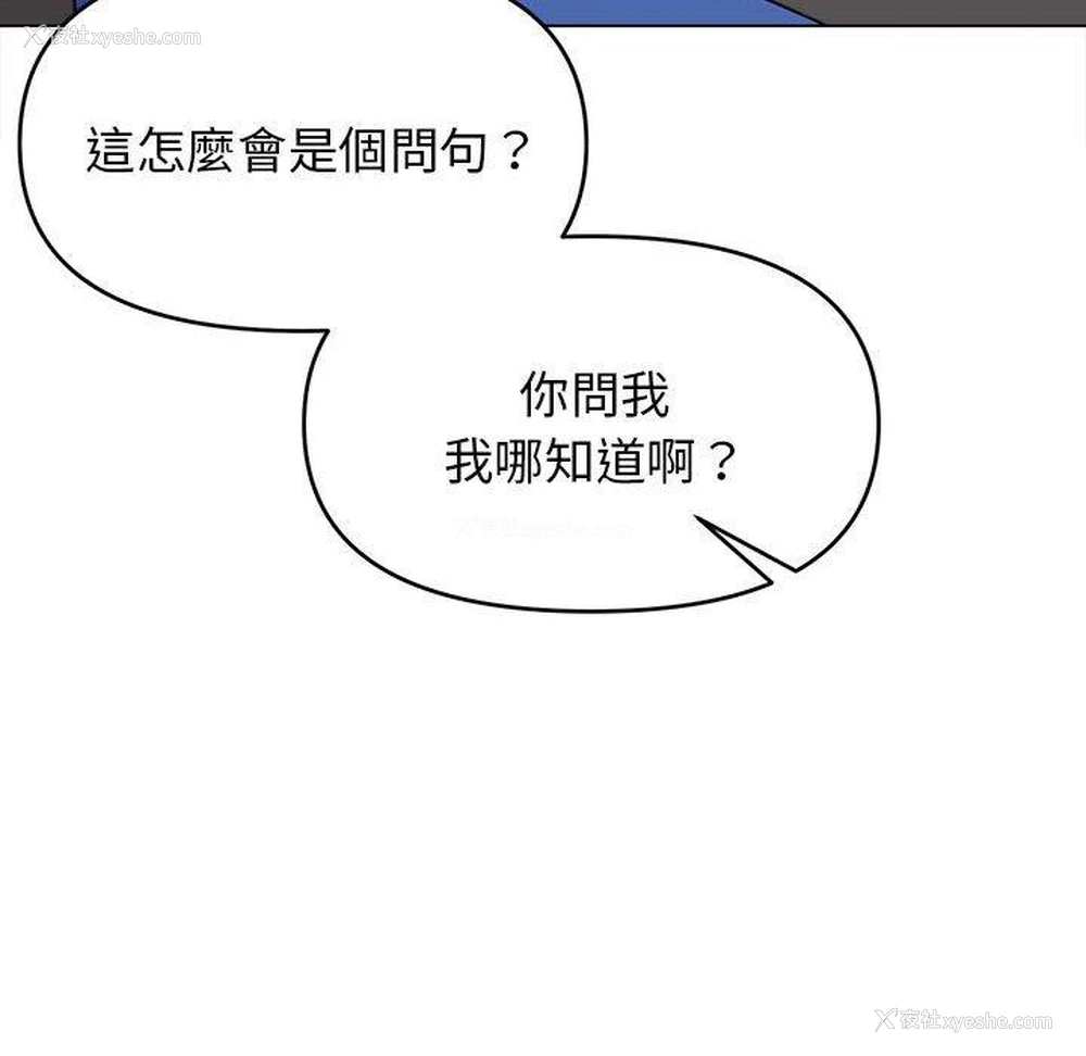 37P - 大学生活就从社团开始