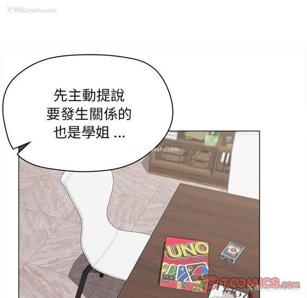 38P - 大学生活就从社团开始