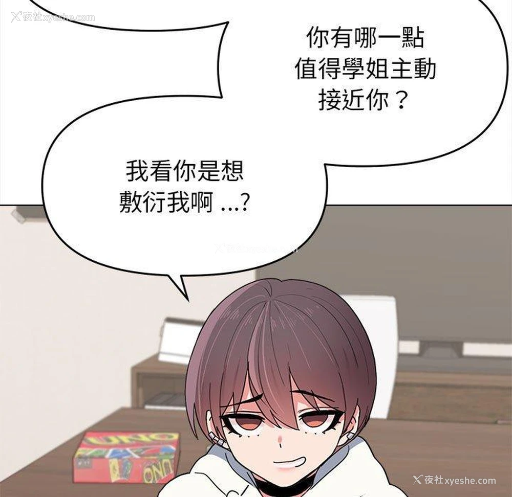 42P - 大学生活就从社团开始