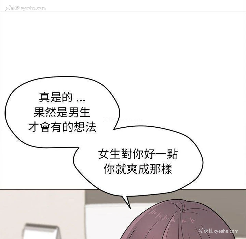 50P - 大学生活就从社团开始