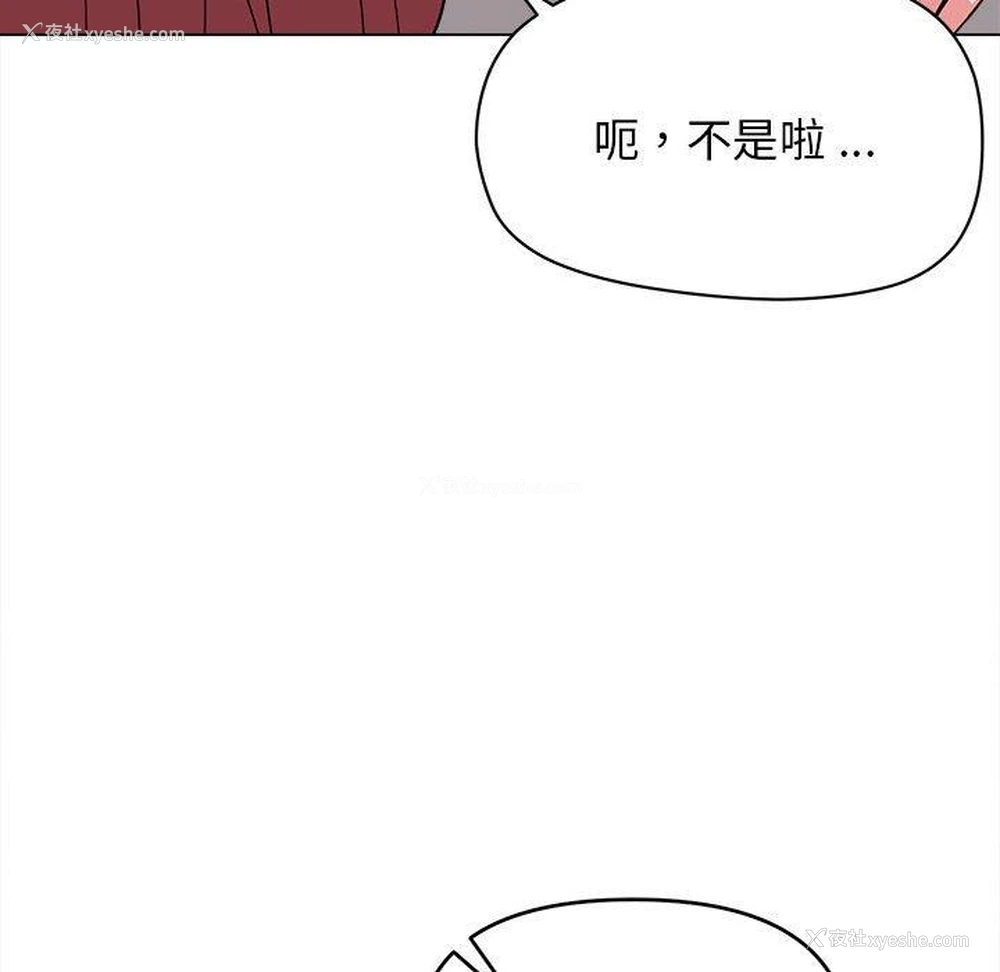 52P - 大学生活就从社团开始