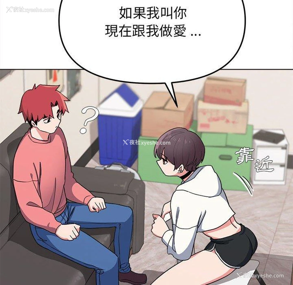 55P - 大学生活就从社团开始