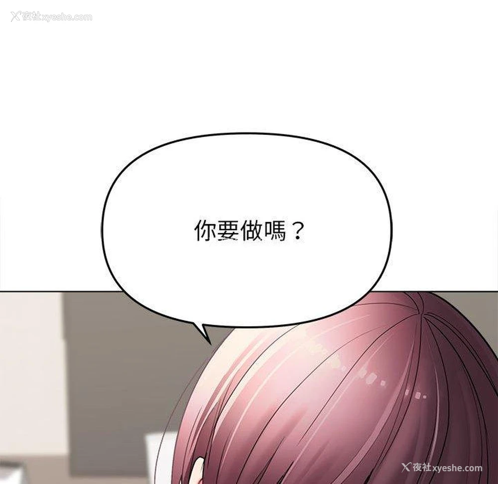 57P - 大学生活就从社团开始