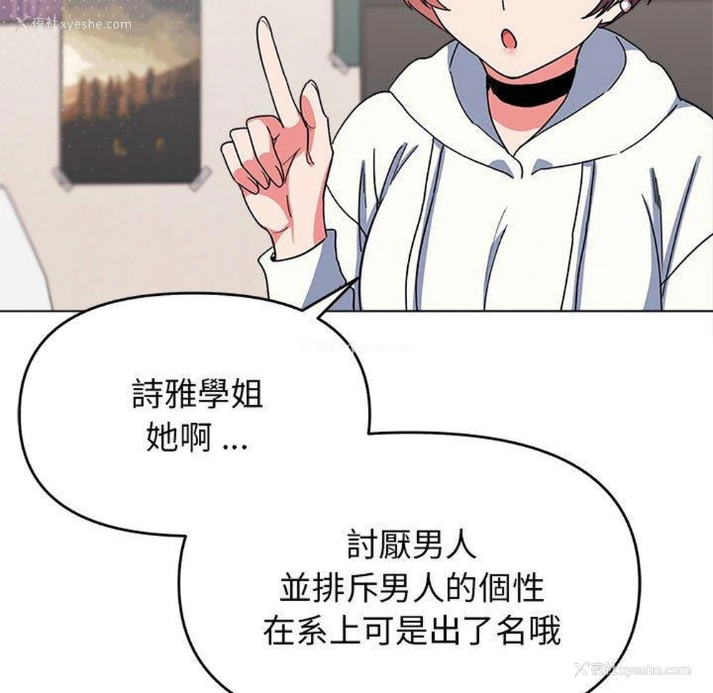 6P - 大学生活就从社团开始